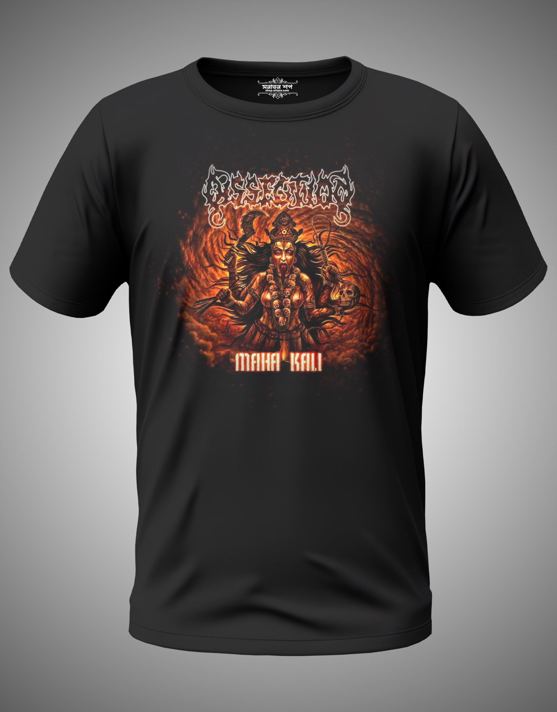 Mahakali Extreme Metal